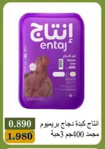 available at Bayan Cooperative Society in Kuwait - Kuwait City
