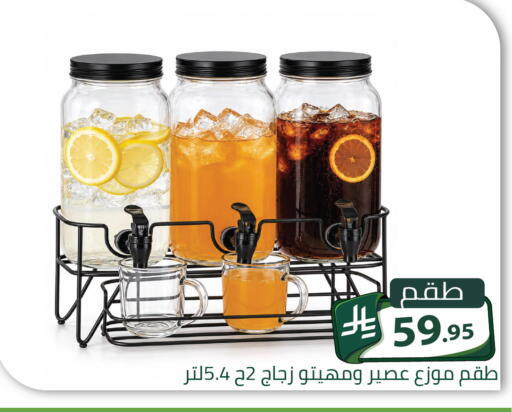 متوفر لدى تخفيضات العائلة في مملكة العربية السعودية, السعودية, سعودية - الرياض