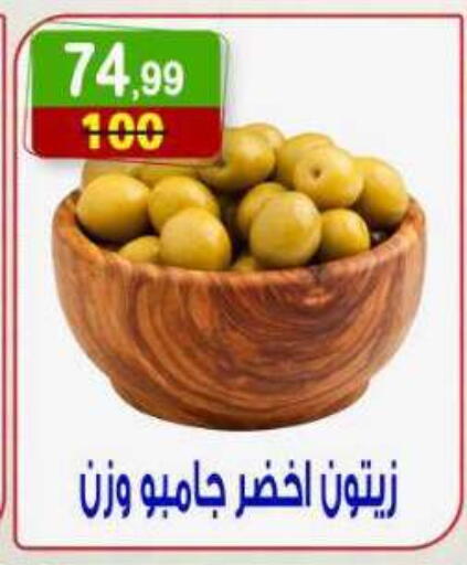 متوفر لدى هايبر النسر في Egypt - القاهرة