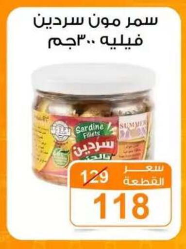 available at Gomla Market in Egypt - Cairo