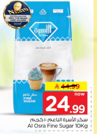 متوفر لدى نستو في مملكة العربية السعودية, السعودية, سعودية - الخرج