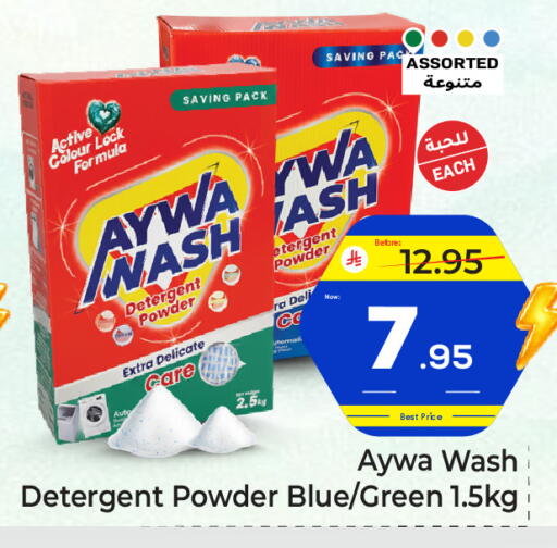 available at مكة هايبرماركت in مملكة العربية السعودية, السعودية, سعودية - جدة