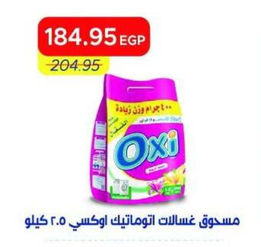 available at Metro Market  in Egypt - Cairo