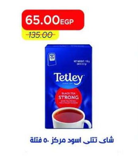 available at Metro Market  in Egypt - Cairo