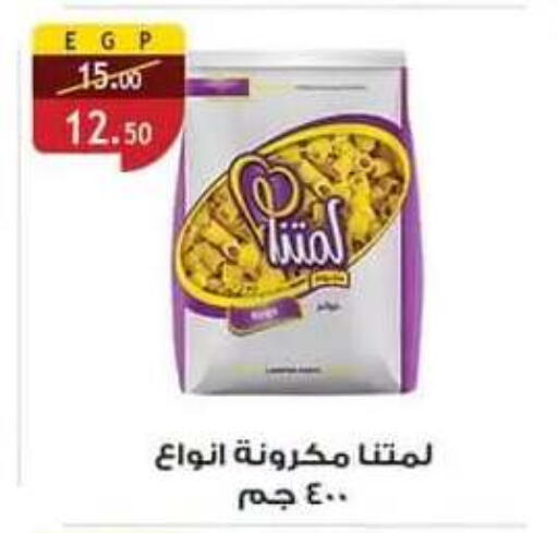 متوفر لدى الرايه  ماركت في Egypt - القاهرة