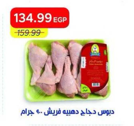 available at Metro Market  in Egypt - Cairo