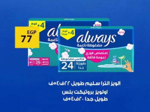 available at فتح الله in Egypt - القاهرة