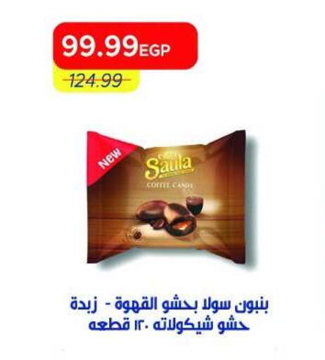 available at Metro Market  in Egypt - Cairo