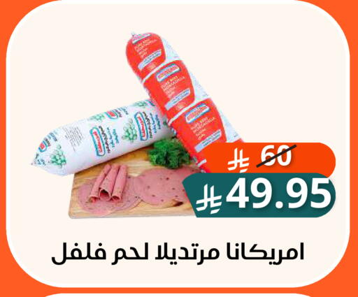 متوفر لدى سعودى ماركت في مملكة العربية السعودية, السعودية, سعودية - مكة المكرمة