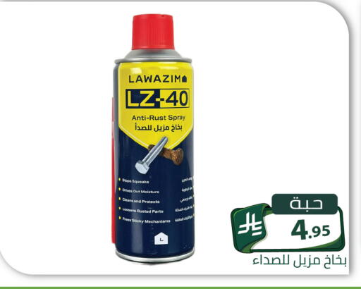 متوفر لدى تخفيضات العائلة في مملكة العربية السعودية, السعودية, سعودية - الرياض