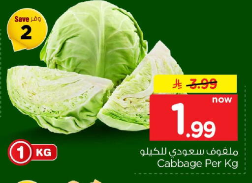 Cabbage متوفر لدى هايبر الوفاء في مملكة العربية السعودية, السعودية, سعودية - الطائف