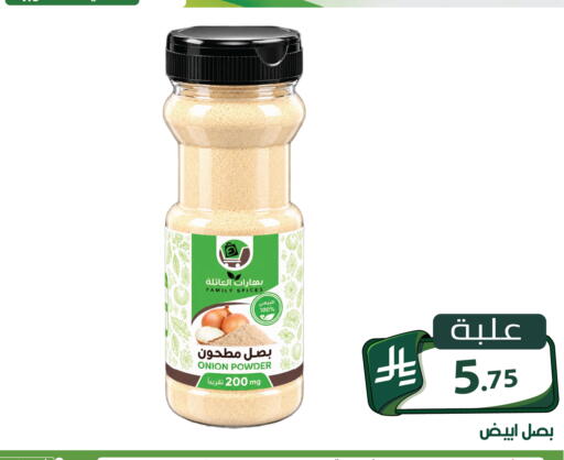 Onion available at Family Discount in KSA, Saudi Arabia, Saudi - Riyadh