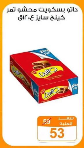 available at Gomla Market in Egypt - Cairo