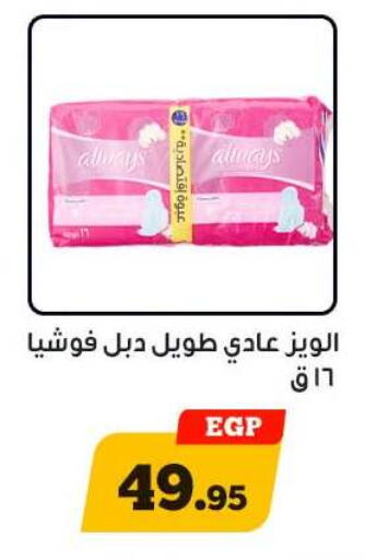 available at أولاد رجب in Egypt - القاهرة