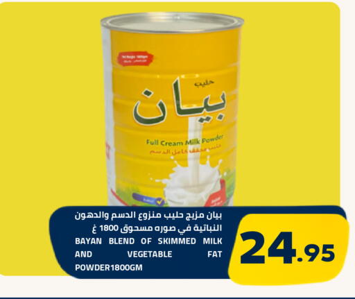 متوفر لدى أسواق أسترا في مملكة العربية السعودية, السعودية, سعودية - تبوك