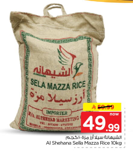 متوفر لدى نستو في مملكة العربية السعودية, السعودية, سعودية - الرياض