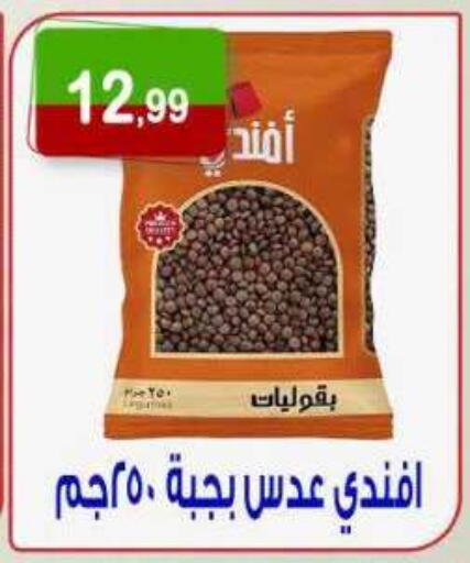 متوفر لدى هايبر النسر في Egypt - القاهرة