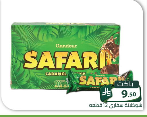 متوفر لدى تخفيضات العائلة في مملكة العربية السعودية, السعودية, سعودية - الرياض