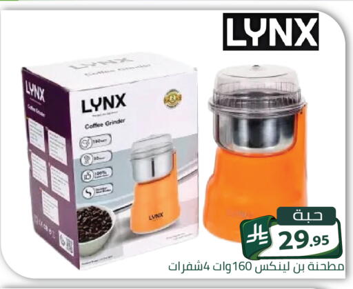 متوفر لدى تخفيضات العائلة في مملكة العربية السعودية, السعودية, سعودية - الرياض