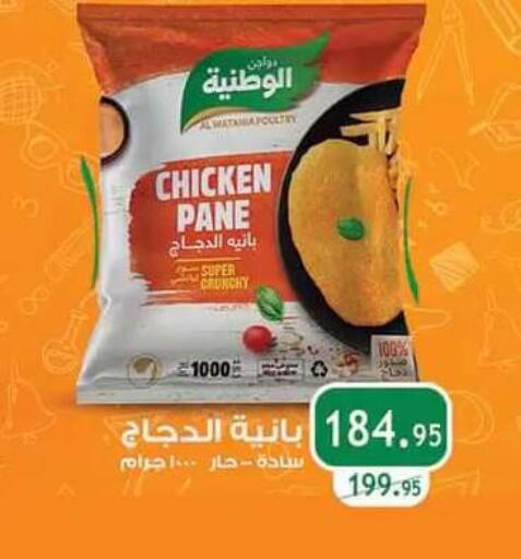 متوفر لدى الرايه  ماركت في Egypt - القاهرة