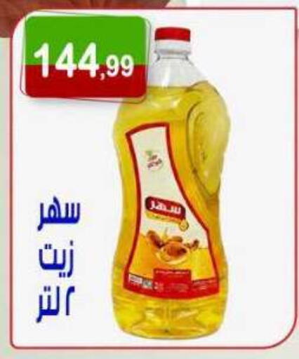 available at Hyper Eagle in Egypt - Cairo