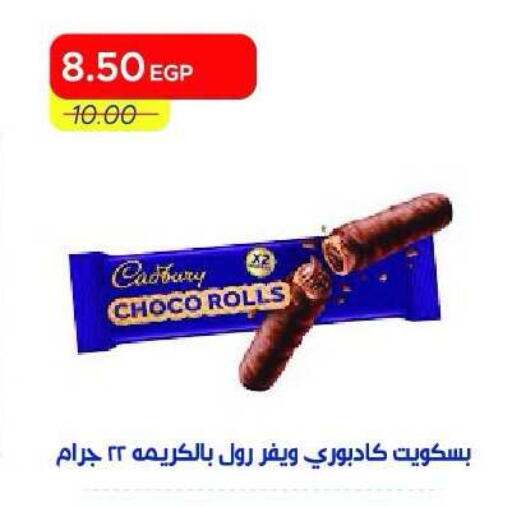 available at Metro Market  in Egypt - Cairo