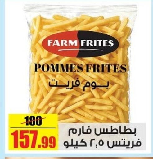 available at Halal Market in Egypt - Cairo
