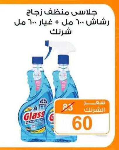 available at Gomla Market in Egypt - Cairo