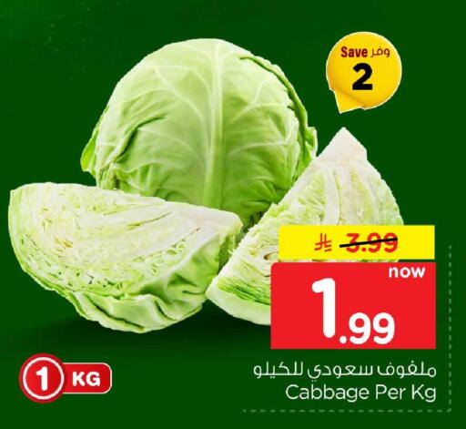 Cabbage متوفر لدى هايبر الوفاء في مملكة العربية السعودية, السعودية, سعودية - جدة