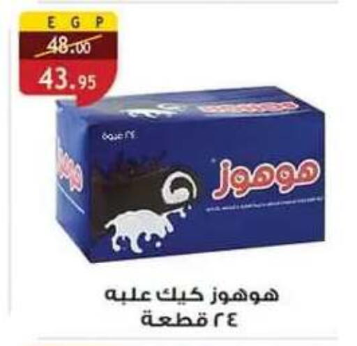 available at Al Rayah Market   in Egypt - Cairo