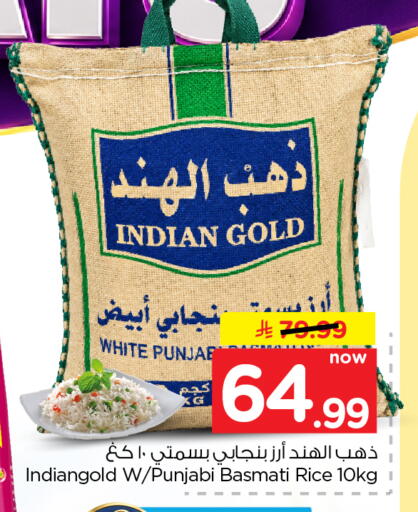 متوفر لدى نستو في مملكة العربية السعودية, السعودية, سعودية - الرياض