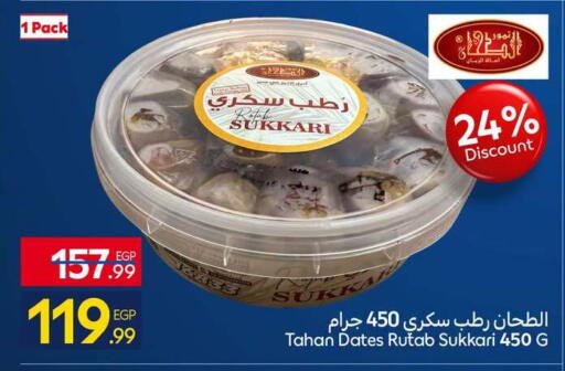 available at Carrefour  in Egypt - Cairo