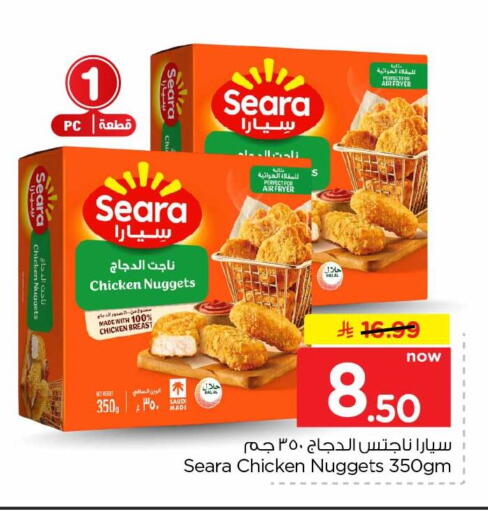available at هايبر الوفاء in مملكة العربية السعودية, السعودية, سعودية - جدة
