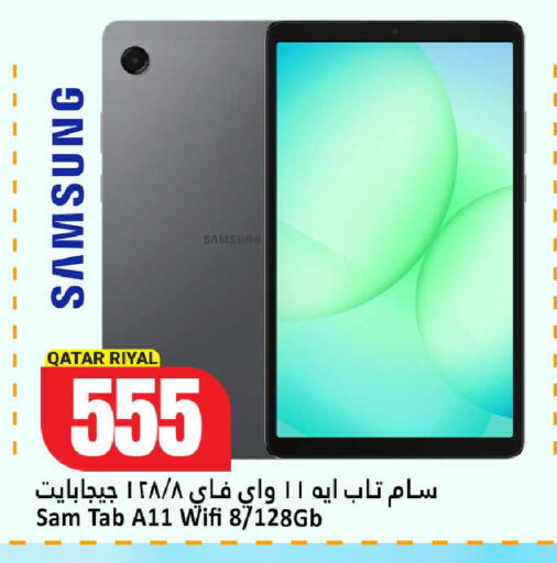 available at Dana Hypermarket in Qatar - Al Shamal