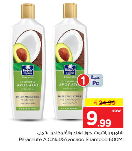 Coconut Avocado متوفر لدى نستو في مملكة العربية السعودية, السعودية, سعودية - الرياض