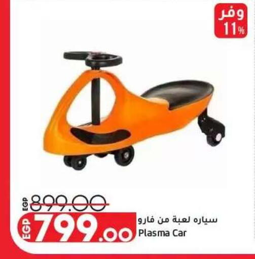 available at Lulu Hypermarket  in Egypt - Cairo