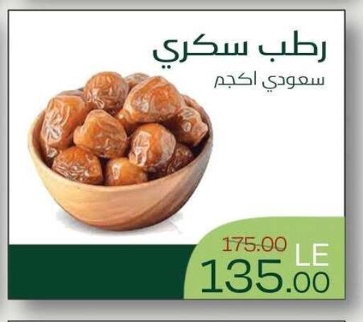 available at Royal House in Egypt - Cairo