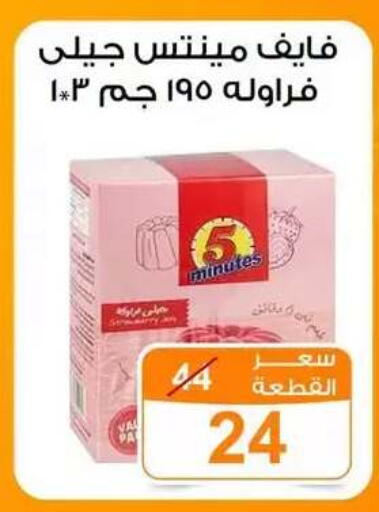 available at Gomla Market in Egypt - Cairo