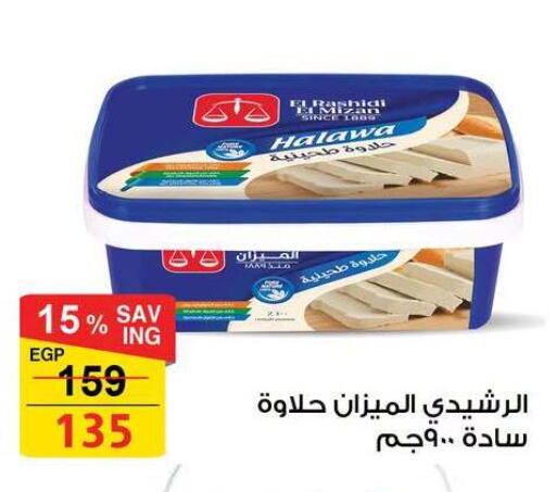 available at فتح الله in Egypt - القاهرة