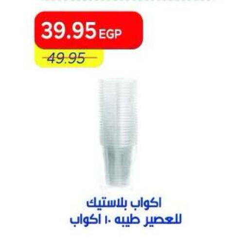 available at Metro Market  in Egypt - Cairo