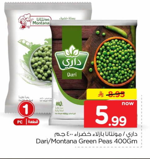 Peas متوفر لدى هايبر الوفاء في مملكة العربية السعودية, السعودية, سعودية - الرياض