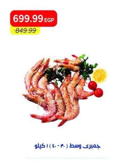 available at Metro Market  in Egypt - Cairo