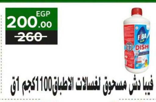 available at Fathalla Market  in Egypt - Cairo