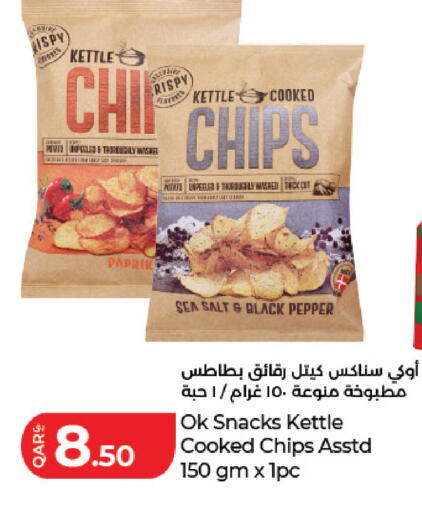 Pepper available at لولو هايبرماركت in قطر - الشحانية