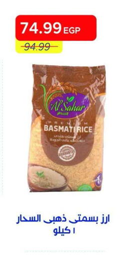 available at Metro Market  in Egypt - Cairo