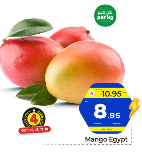 Mango from Egypt available at مكة هايبرماركت in مملكة العربية السعودية, السعودية, سعودية - جدة