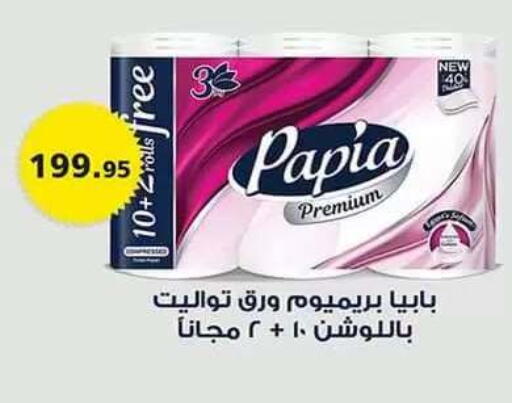 متوفر لدى الرايه  ماركت في Egypt - القاهرة