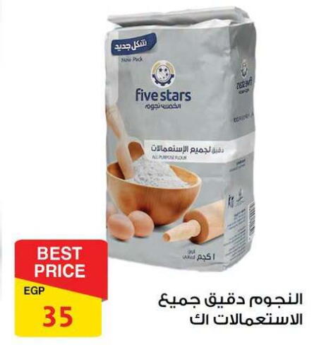 available at فتح الله in Egypt - القاهرة