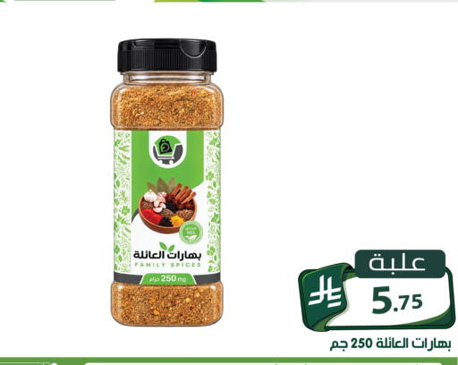 متوفر لدى تخفيضات العائلة في مملكة العربية السعودية, السعودية, سعودية - الرياض