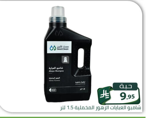 متوفر لدى تخفيضات العائلة في مملكة العربية السعودية, السعودية, سعودية - الرياض